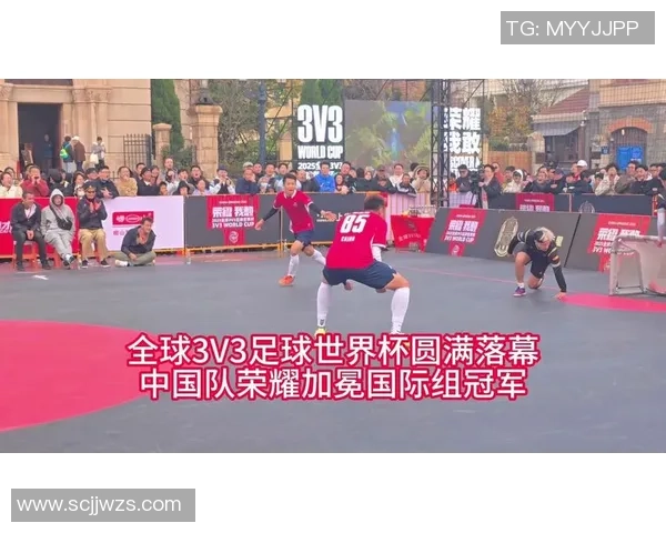 全球星足球赛冠军归属揭晓 世界强队激烈角逐冠军荣誉